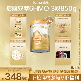 进口 启赋双萃3段6HMO婴幼儿奶粉A2奶源850g海外原罐原装 6罐