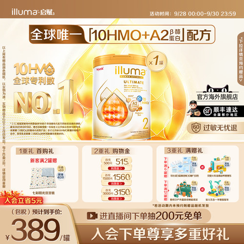 [官旗]启赋未来pro金耀2段10HMO