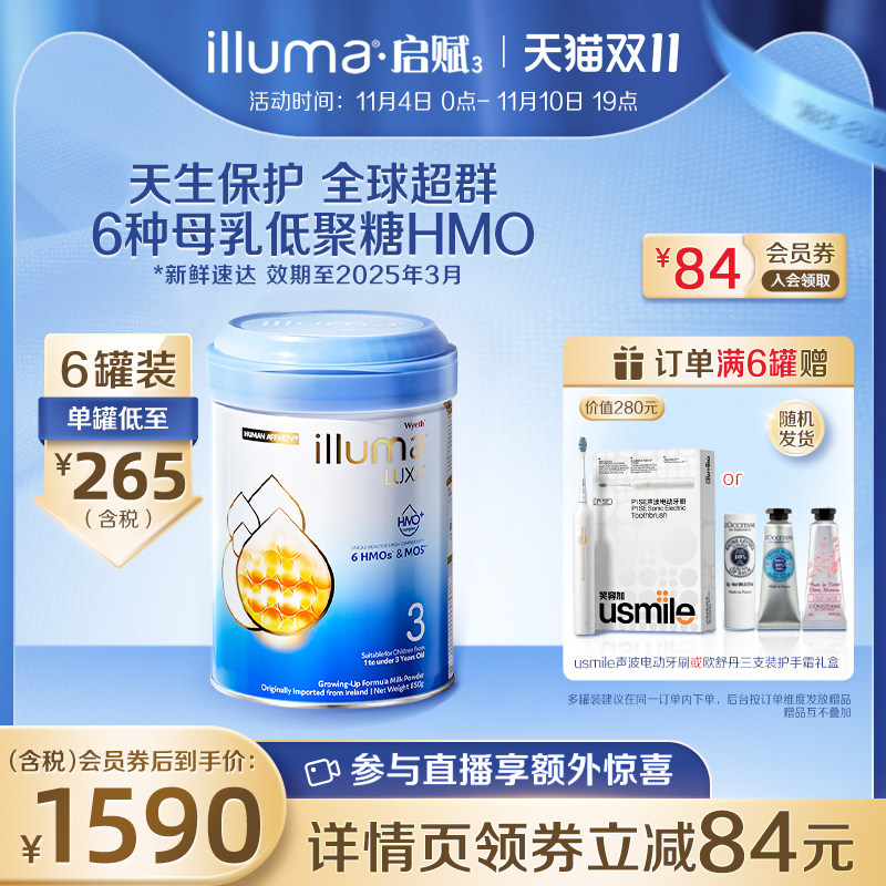 【6罐】惠氏启赋未来3段6HMO配方婴幼儿奶粉dha婴儿新生850g使用感如何?