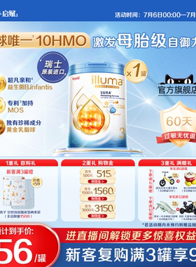 启赋未来3段10HMO婴儿奶粉800g瑞士原罐原装进口