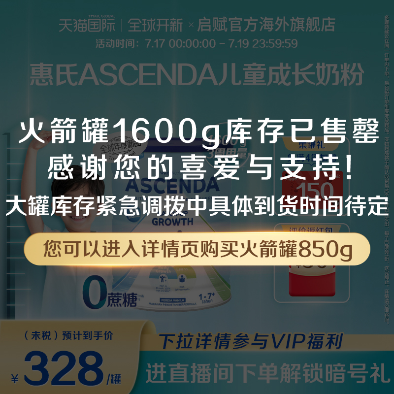 惠氏Ascenda新加坡儿童成长奶粉1-7岁原装进口0蔗糖益生元1600g