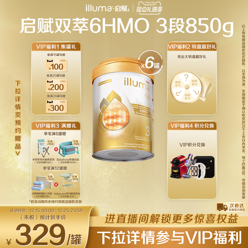 【6罐】启赋双萃3段6HMO婴幼儿奶粉A2奶源850g海外原罐原装进口