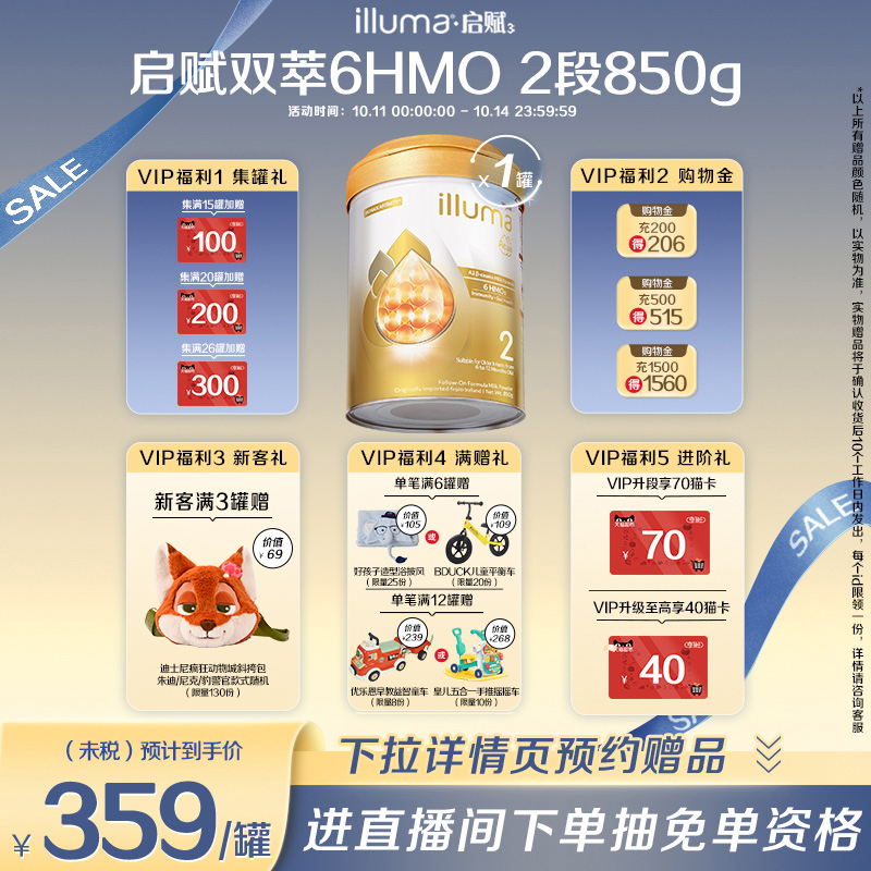 惠氏启赋双萃2段6-12个月婴幼儿奶粉850g a2奶源6HMO海外原罐进口