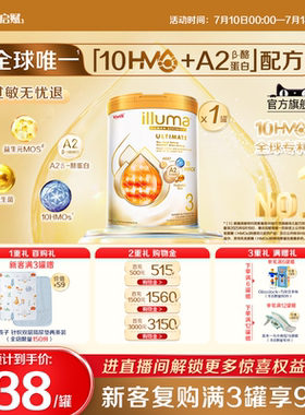 启赋金耀未来Pro3段A2奶源婴儿牛奶粉10HMO800g原装进口