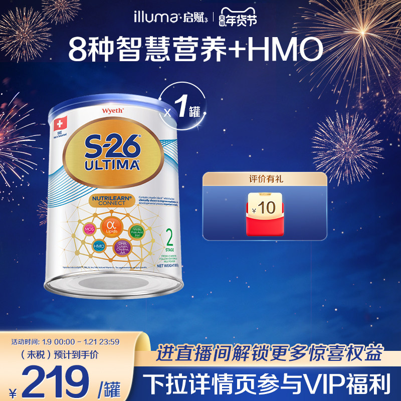 惠氏S26港版铂臻2段牛奶粉800g6-12个月瑞士原装原罐进口官方