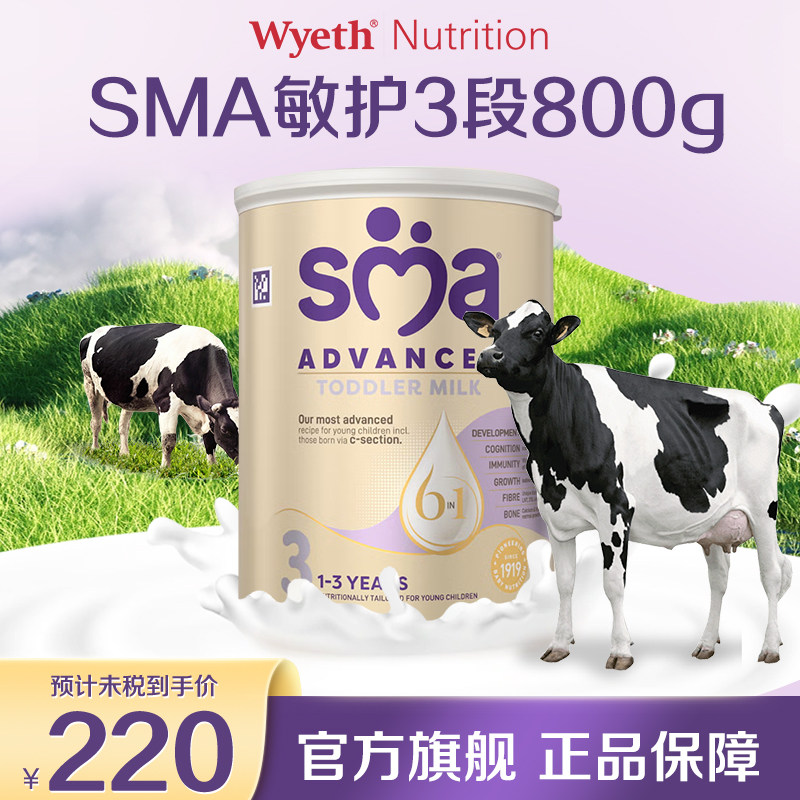 惠氏SMA敏护3段800g   5HMO适度部分水解奶粉原装进口