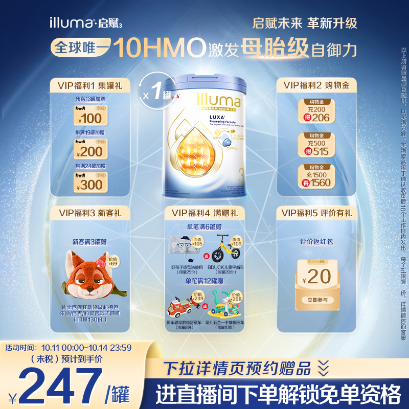 【重磅新品】惠氏启赋未来3段10HMO婴儿奶粉800g瑞士原罐原装进口