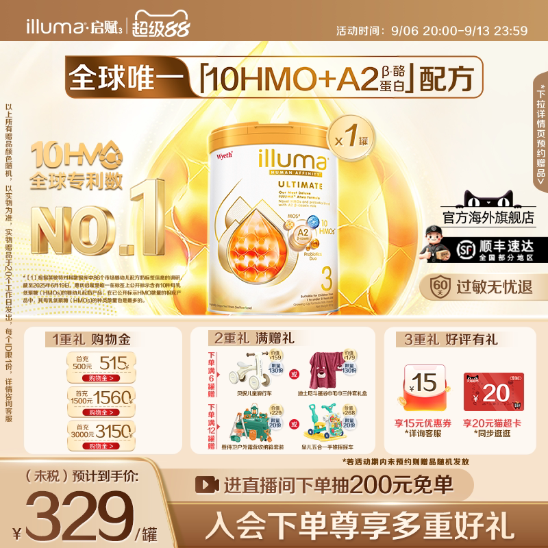 启赋未来Pro金耀3段10HMO婴儿奶粉A2奶源800g瑞士原装进口