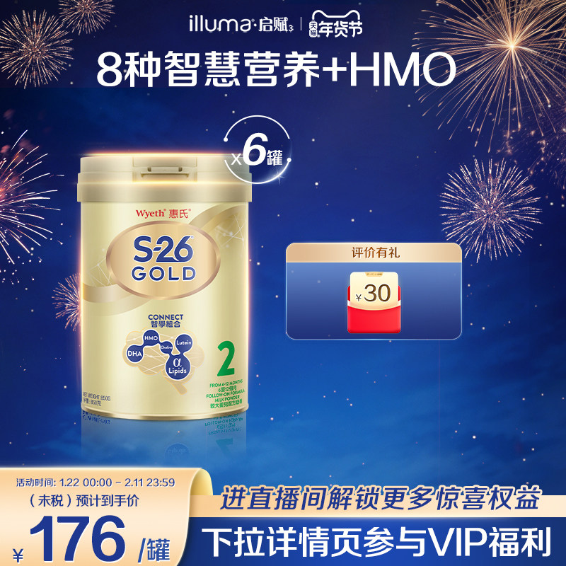 【6罐】惠氏S26金装2段牛奶粉850g新生婴儿6-12个月海外原装进口