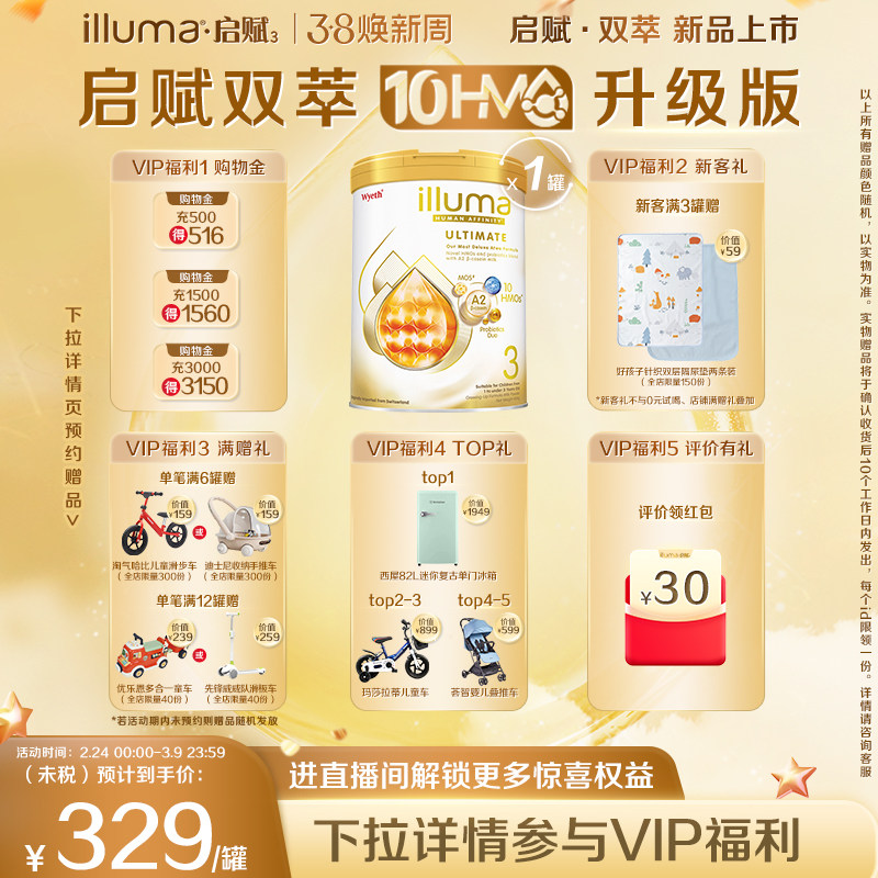 【重磅新品】启赋双萃A2奶粉3段婴儿牛奶粉10HMO官方旗舰店800g