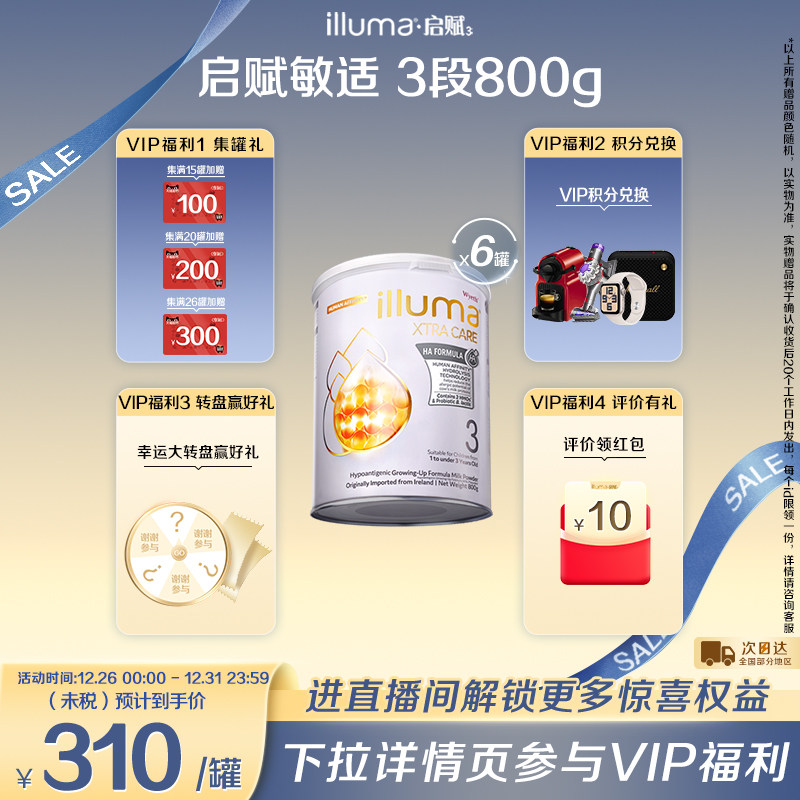 【6罐】惠氏启赋敏适3段婴幼儿适度水解奶粉800g港版原装进口