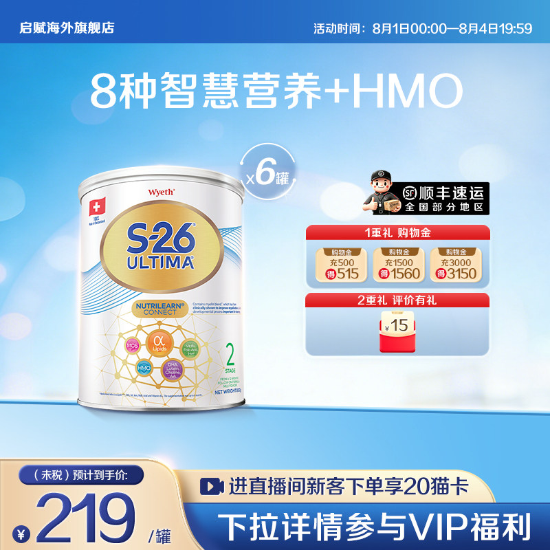 6罐惠氏S26港版铂臻2段牛奶粉800g6-12个月原装进口