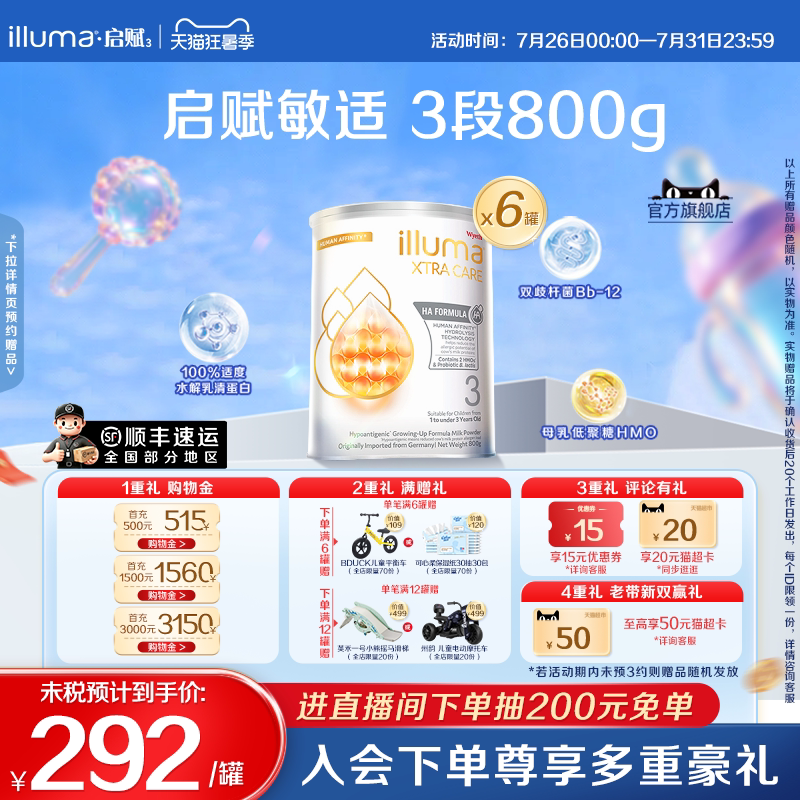 6罐惠氏启赋敏适3段婴幼儿适度水解奶粉800g港版德国进口12-36月