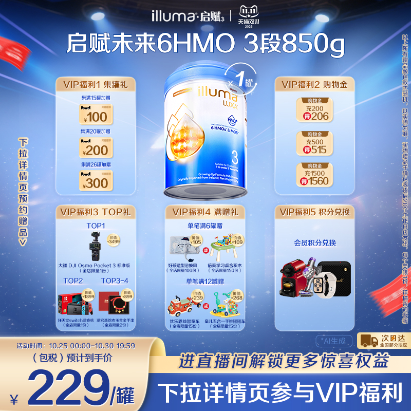 【现货】惠氏启赋未来3段奶粉6HMOdha配方牛奶粉850g海外原装进口