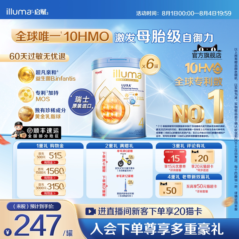 6罐启赋未来4段10HMO婴儿奶粉800g瑞士原罐原装进口