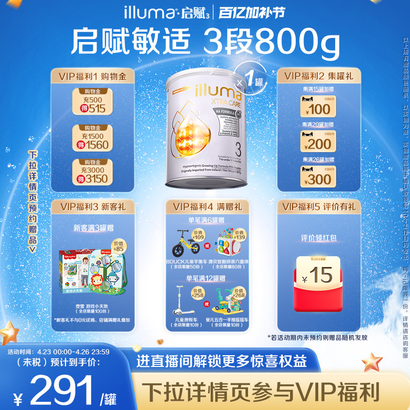 惠氏启赋敏适3段婴幼儿适度水解奶粉800g 港版原装进口12-36个月