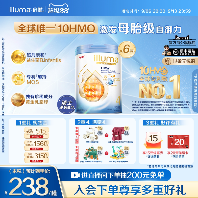 6罐启赋未来4段10HMO婴儿奶粉800g瑞士原罐原装进口