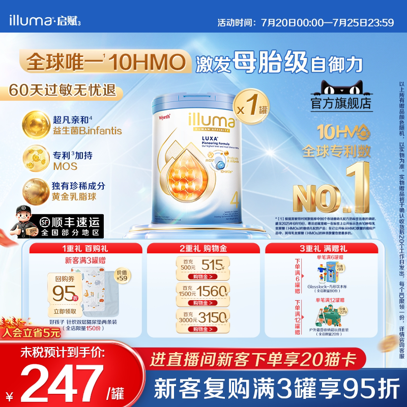 启赋未来4段10HMO婴儿奶粉800g瑞士原罐原装进口