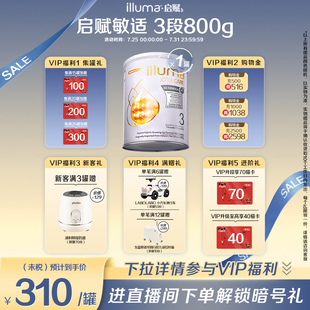 惠氏啟賦敏適3段嬰幼兒適度水解奶粉800g 原裝 進口12 36個月 港版