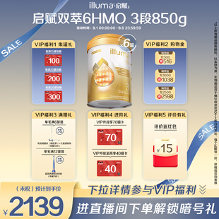 a2奶源6HMO海外原罐进口 6罐 惠氏启赋双萃3段婴幼儿奶粉850g