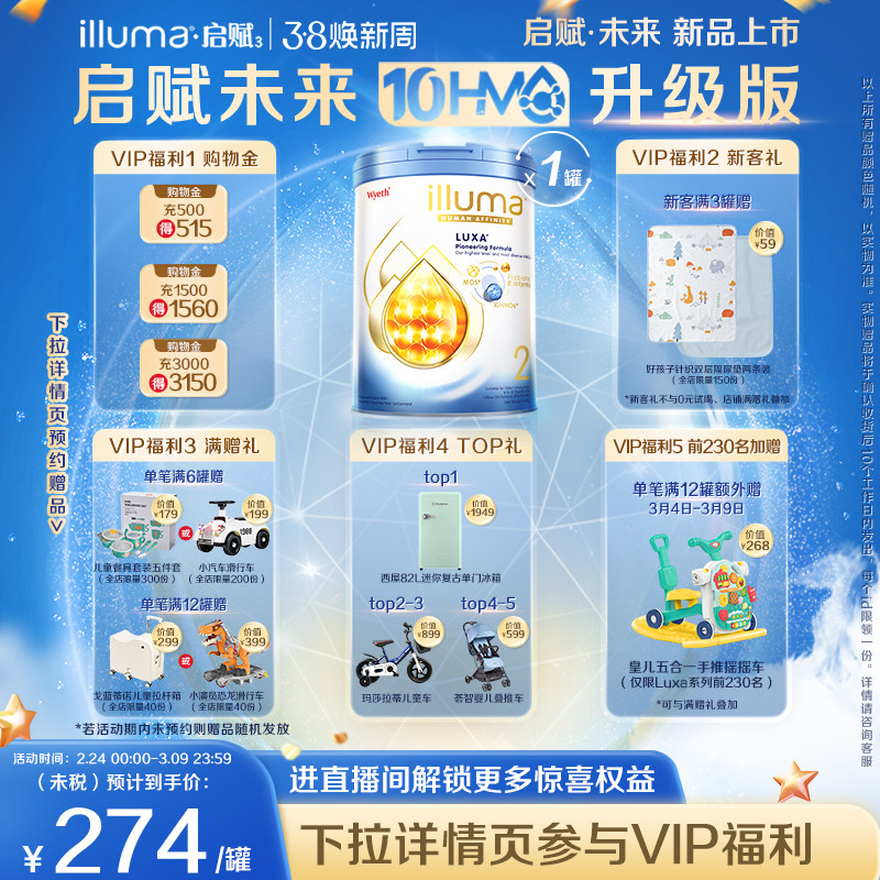 【重磅新品】启赋未来2段10HMO婴儿奶粉800g瑞士原罐原装进口