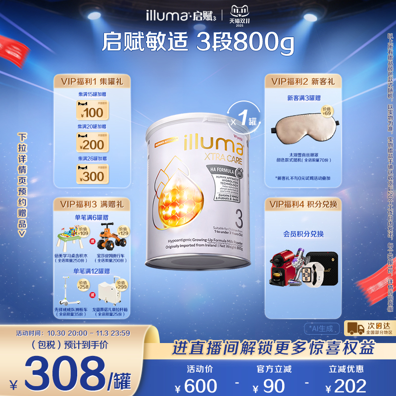 【现货】惠氏启赋敏适3段适度水解奶粉800g港版原装进口12-36个月