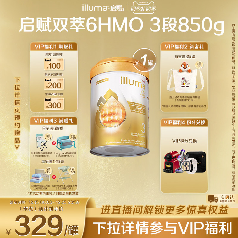 启赋双萃3段6HMO婴幼儿奶粉A2奶源850g海外原罐原装进口