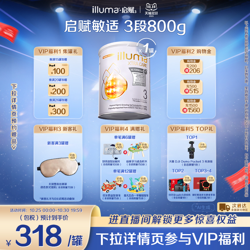 【现货】惠氏启赋敏适3段适度水解奶粉800g港版原装进口12-36个月