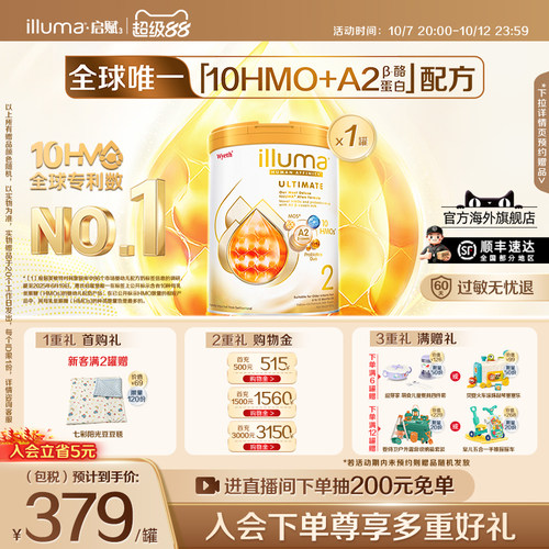 [官旗]启赋未来pro金耀2段10HMO