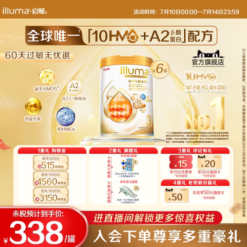 [官旗]启赋金耀未来Pro3段10HMO