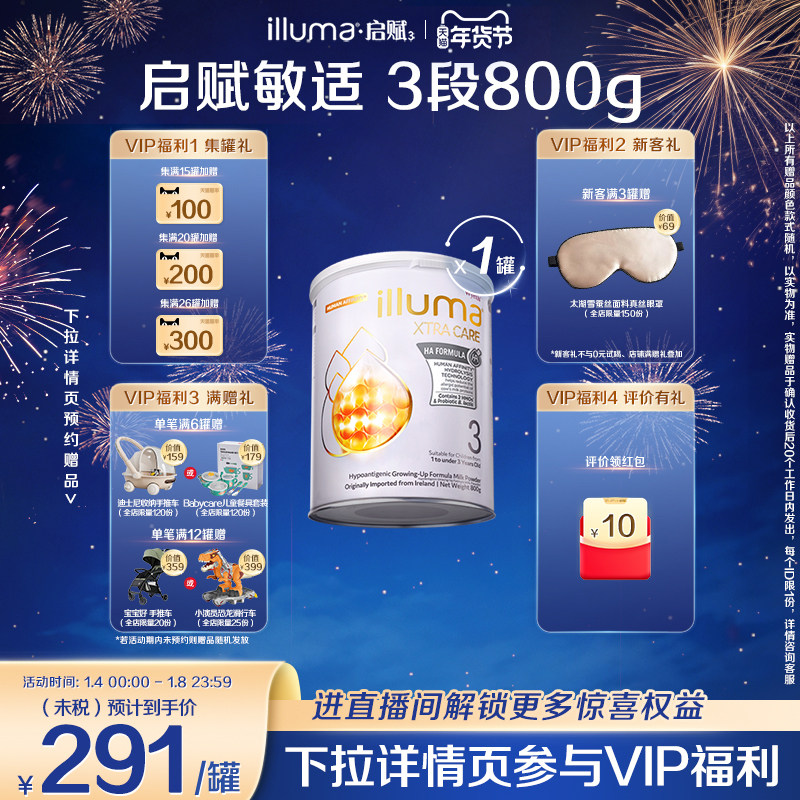 惠氏启赋敏适3段婴幼儿适度水解奶粉800g 港版原装进口12-36个月