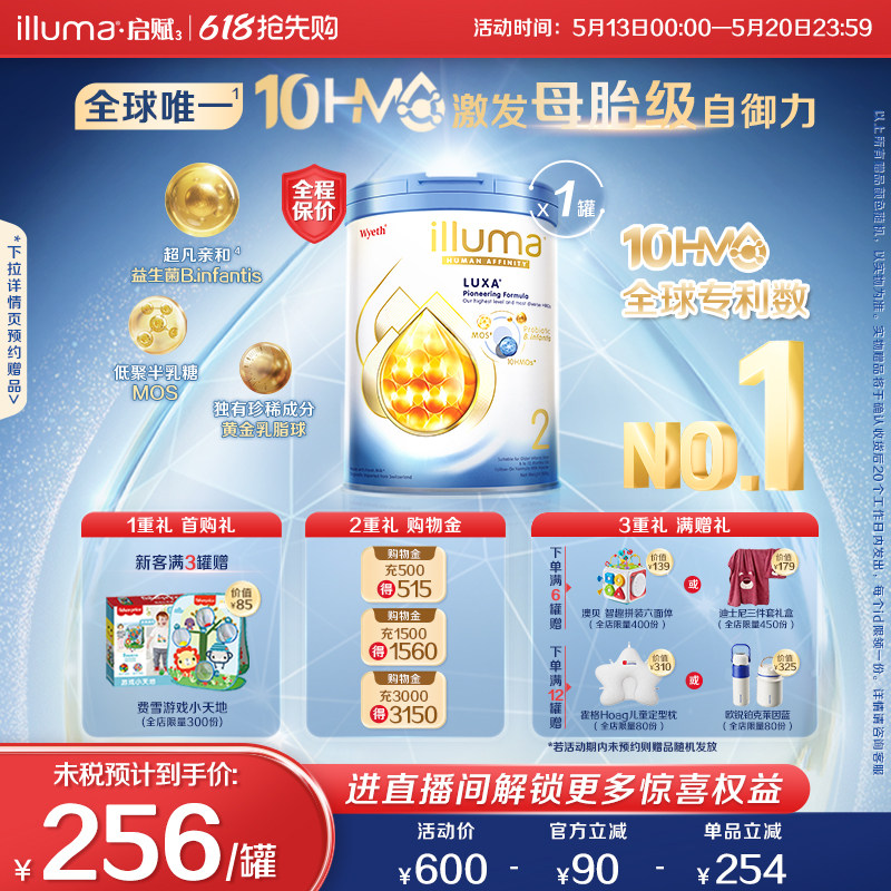 【重磅新品】启赋未来2段10HMO婴儿奶粉800g瑞士原罐原装进口