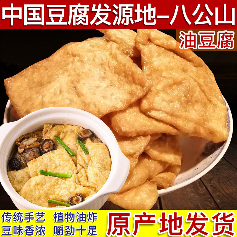 油豆腐豆腐泡豆腐串油炸豆干麻辣烫火锅串关东煮卤菜油炸豆泡袋装