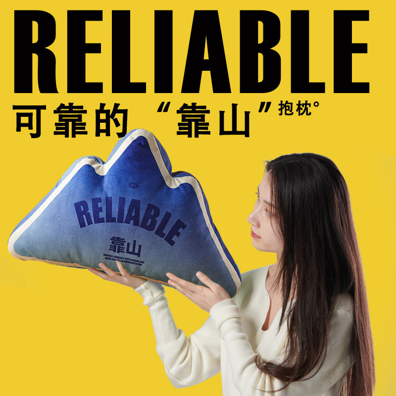 背有靠山个性创意抱枕沙发靠枕办公室车座椅护腰靠背宿舍椅子靠垫