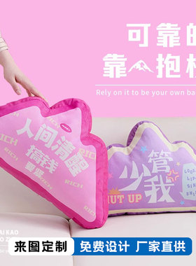 搞钱要紧紫色靠山抱枕办公室工位创意靠背腰枕沙发靠垫定制靠枕垫