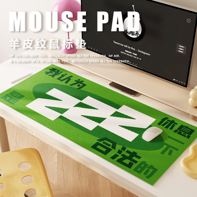 创意绿色鼠标垫高颜值办公室工位办公桌垫皮革防水耐脏书桌垫趣味