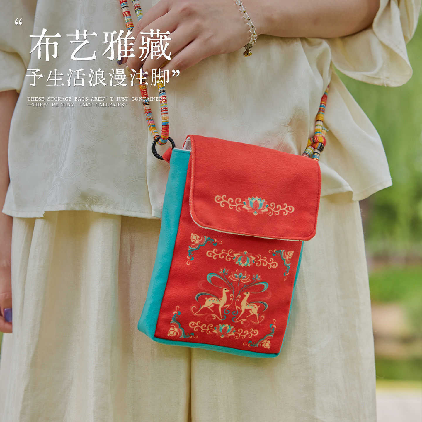 新中式敦煌女小众包单肩包手拎包小布袋收纳包包红色国潮