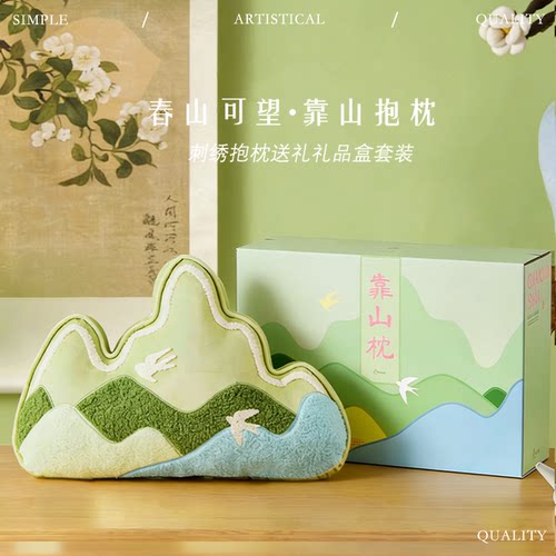 生日乔迁礼物靠山抱枕靠枕