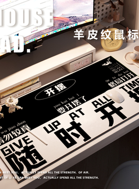 办公室摆烂鼠标垫黑色电脑工位桌面办公桌垫皮革防水超大鼠标垫子