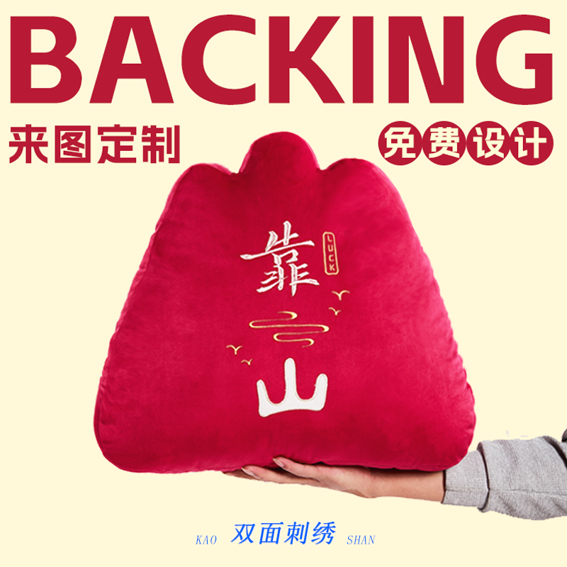 靠山靠垫乔迁生日礼物抱枕