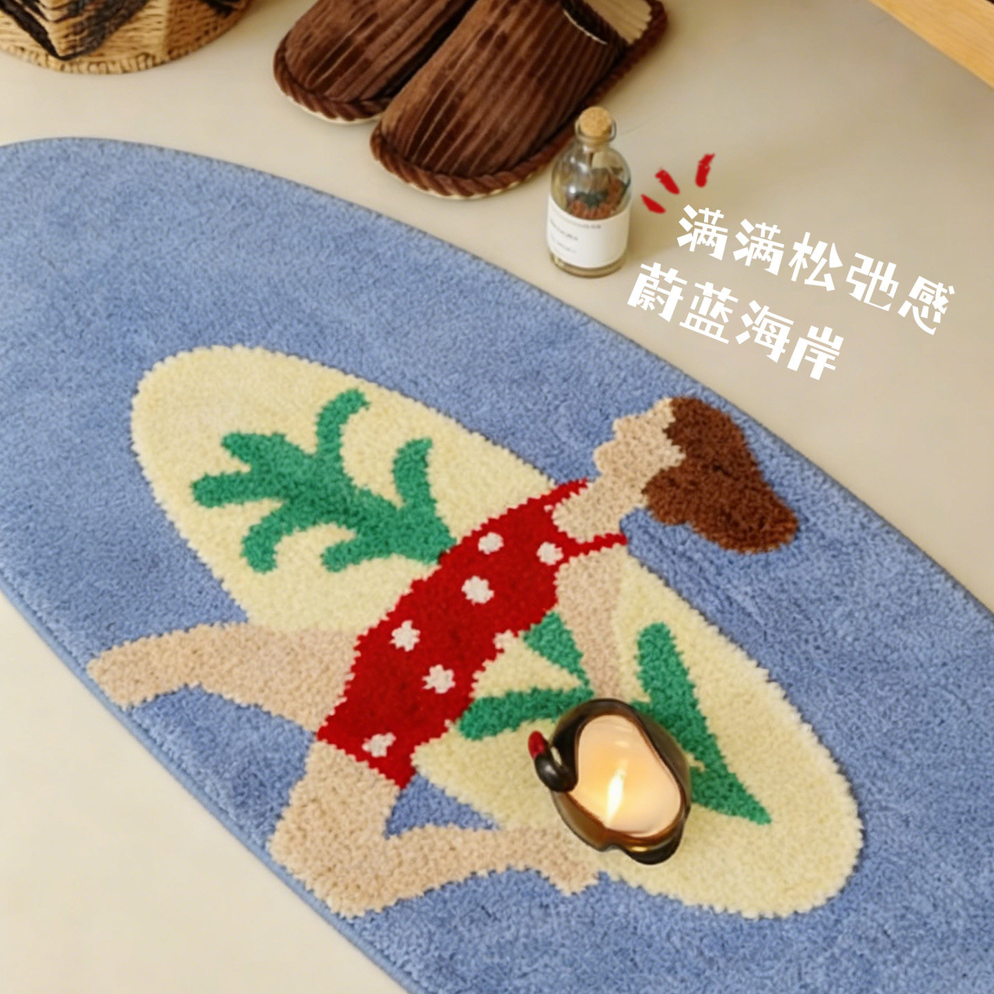 植绒异形地毯创意入户地垫蓝色床边毯轻奢高级防滑卧室客厅沙发毯,居家布艺,床边毯,淘宝优惠券,粉丝福利购,淘宝优惠卷