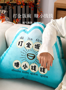 背有靠山靠垫蓝色抱枕山形靠枕沙发床头靠垫办公室工位靠背护腰枕