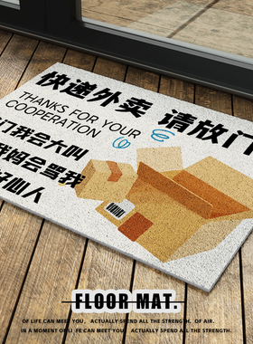 快递外面请放门口地垫入户门丝圈进门前门外蹭土防滑免洗脚垫门垫
