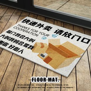 快递外面请放门口地垫入户门丝圈进门前门外蹭土防滑免洗脚垫门垫
