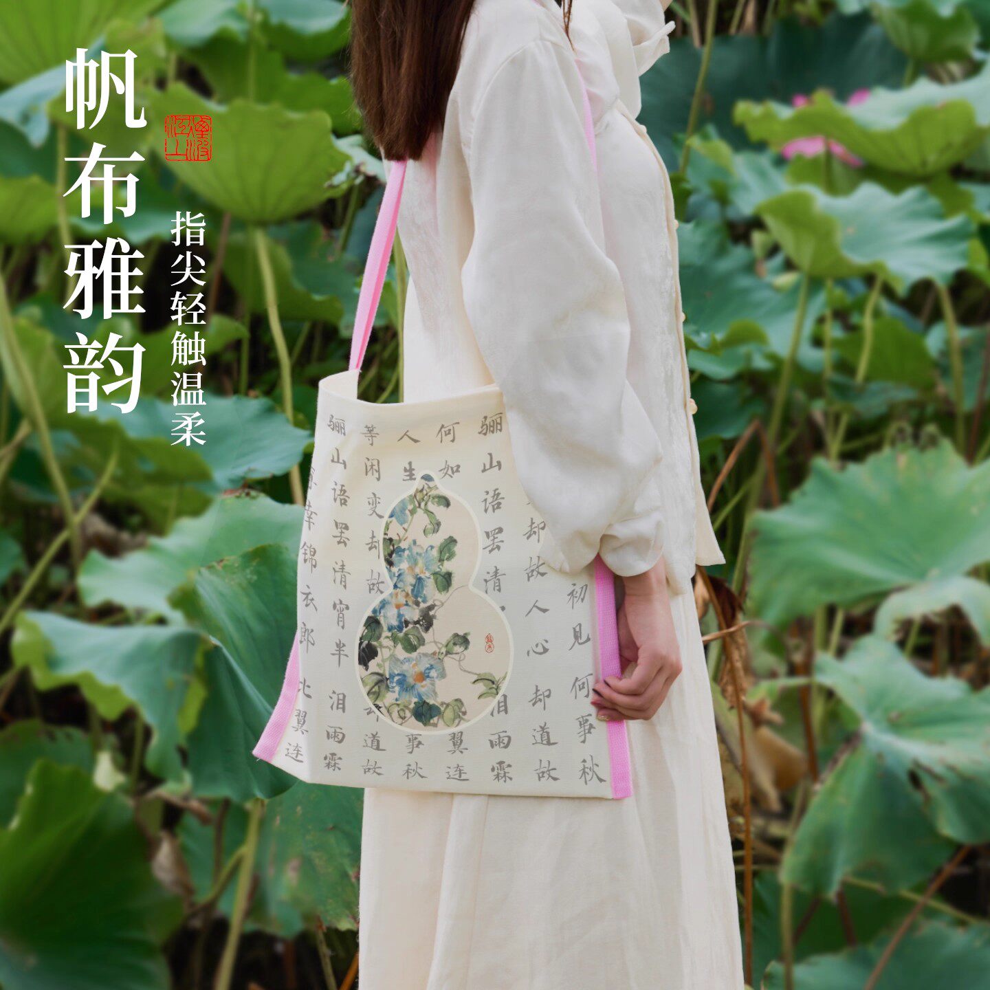 松弛感大容量帆布包女士文艺中式加厚耐磨帆布袋斜挎单肩帆布袋