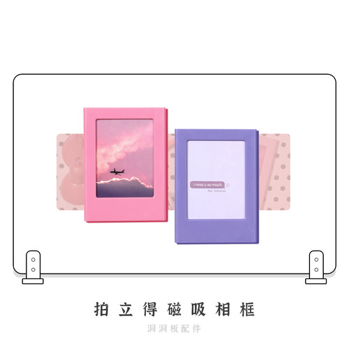 未默集舍塑料洞洞板装饰配件