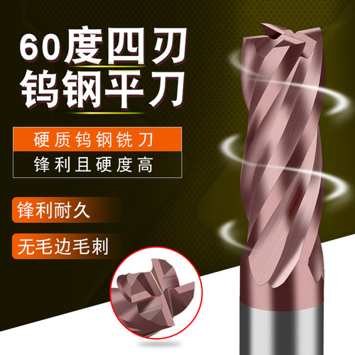 欧洲PTHK德国进口60度涂层合金钨钢铣刀 电脑锣刀 平刀1 20 4F