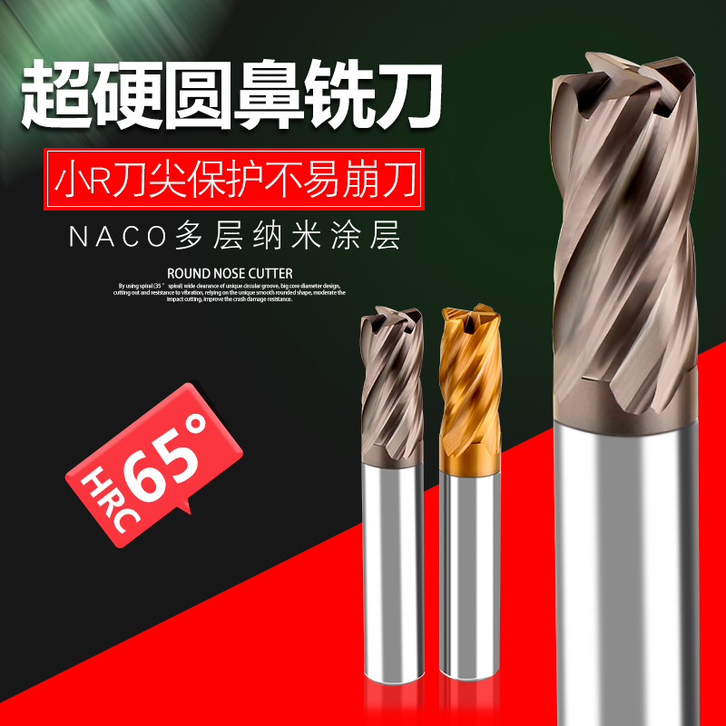 德国合金钨钢涂层圆鼻刀