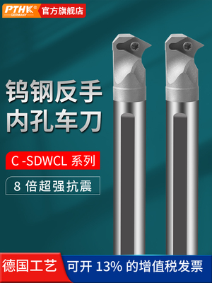 内冷中心出水硬质合金防震反车刀