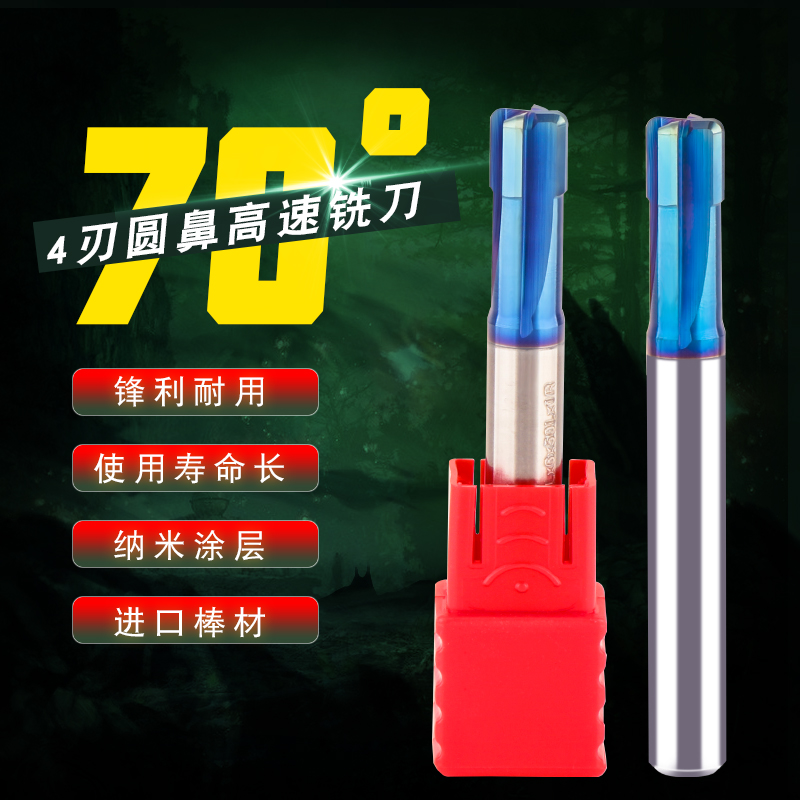 德国高硬度钨钢圆鼻刀